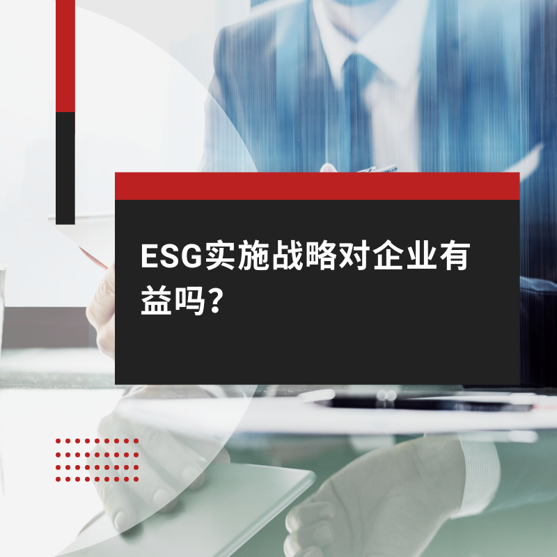 从业务角度来看，实施ESG实践的主要挑战是雇佣具有可持续发展能力的员工。印度尼西亚面临的问题与英国或美国面临的问题不同。 过渡计划必须经过策划和调整，以解决和克服他们的担忧。然而，印度尼西亚在可再生能源、农业、林业和绿色制造业领域具有巨大潜力。 实施ESG可能很棘手，但有很多好处。希望这样做的公司应该考虑聘请InCorp Indonesia（原来是Cekindo）来处理其他行政事务，如商业许可和公司注册。 这将使公司对更重要和更具战略性的发展部分采取更实际的做法。