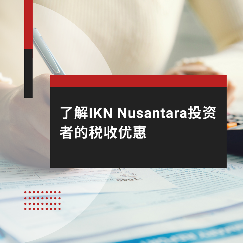 了解IKN Nusantara投资者的税收优惠
