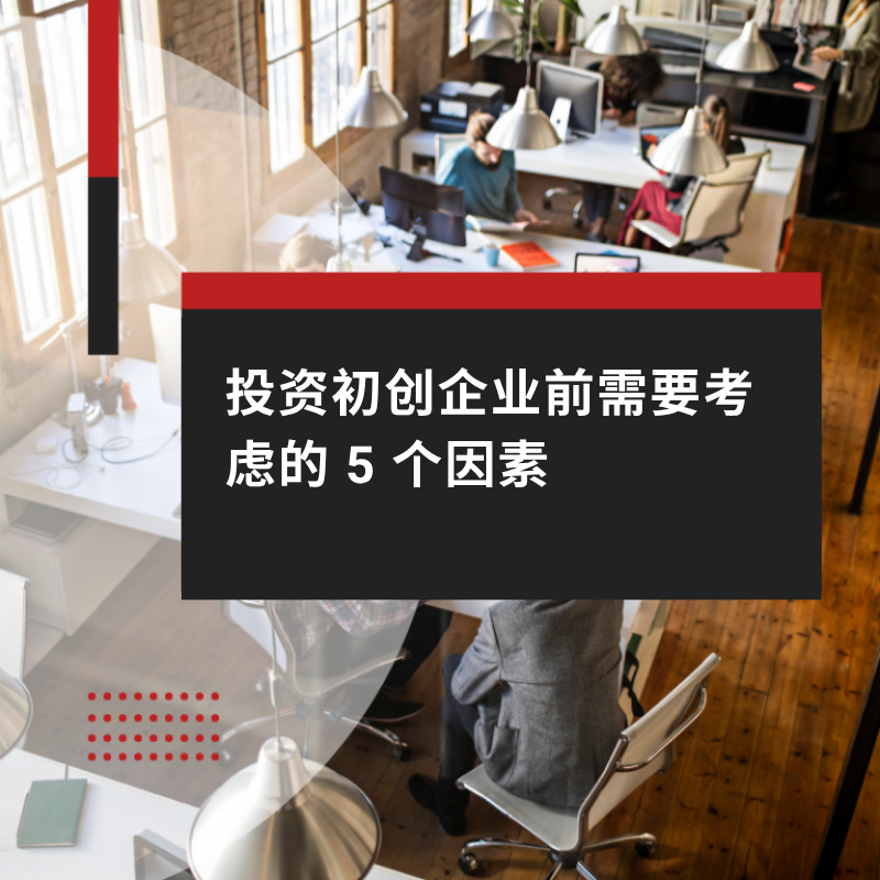 Investing startup