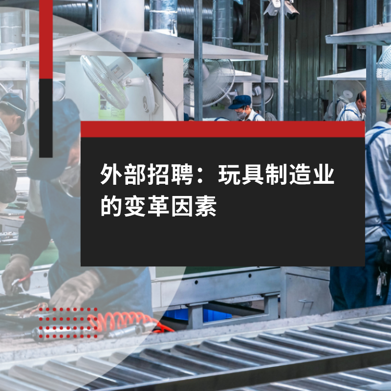 toy manufacture