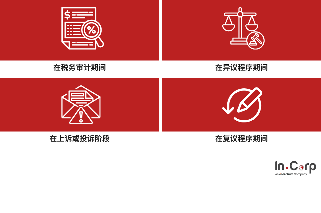 印尼税务纠纷的常见起因